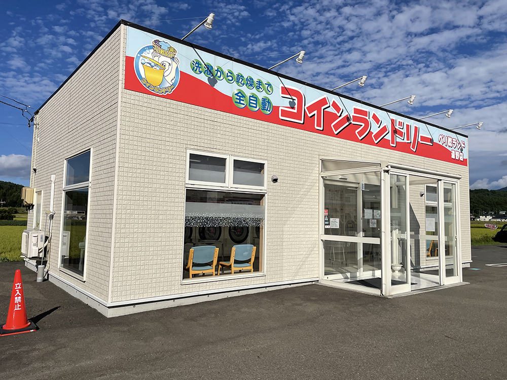 ペリ乾ランド 遠野店